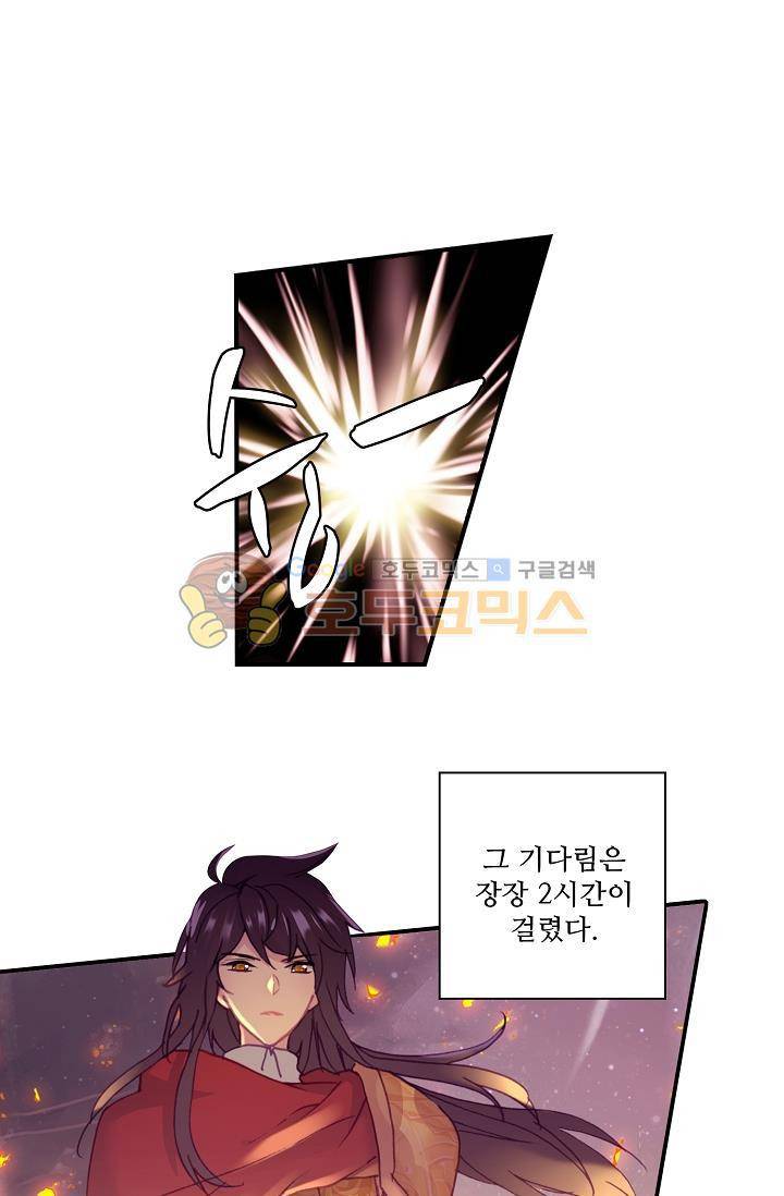 신인왕좌 172화 9