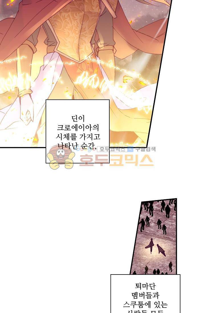 신인왕좌 172화 10