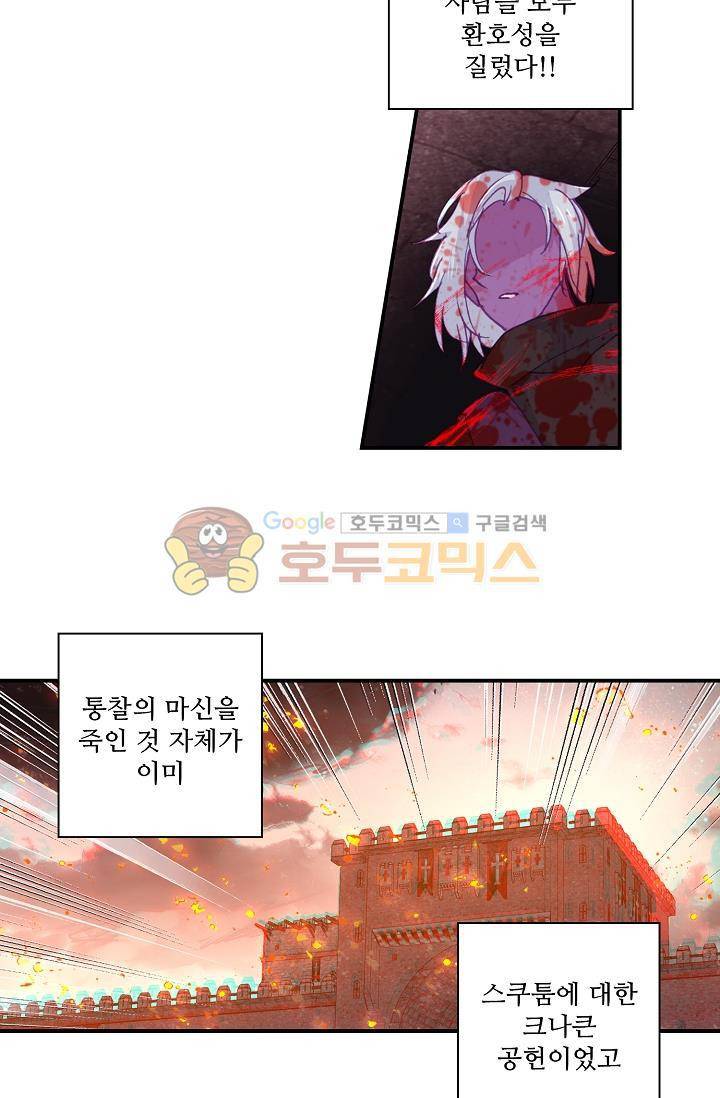 신인왕좌 172화 11