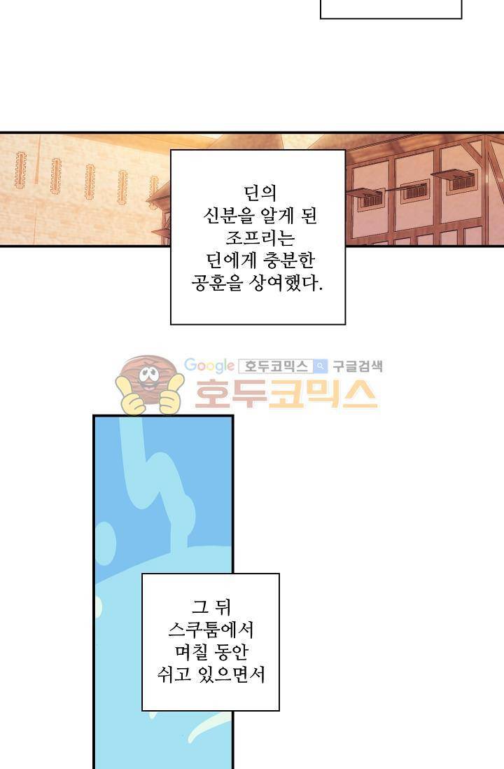 신인왕좌 172화 12