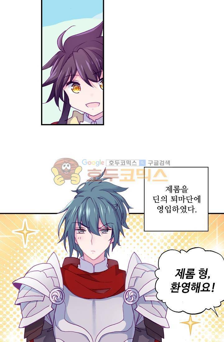 신인왕좌 172화 13
