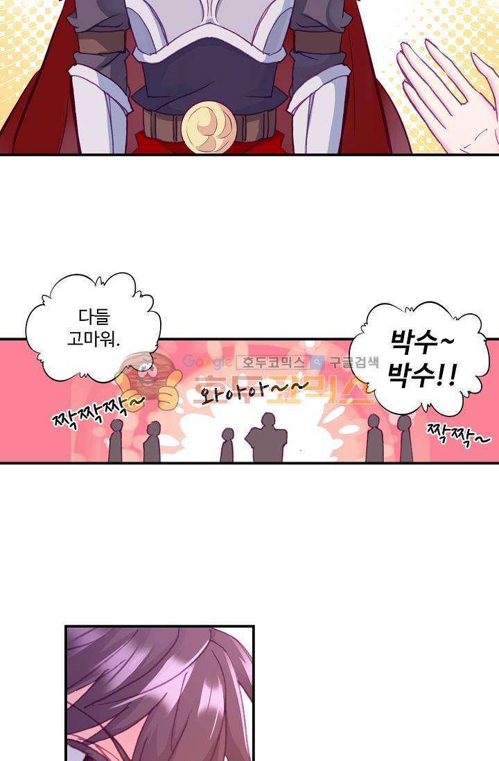 신인왕좌 172화 14
