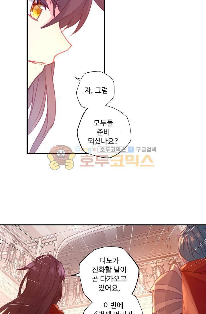 신인왕좌 172화 15