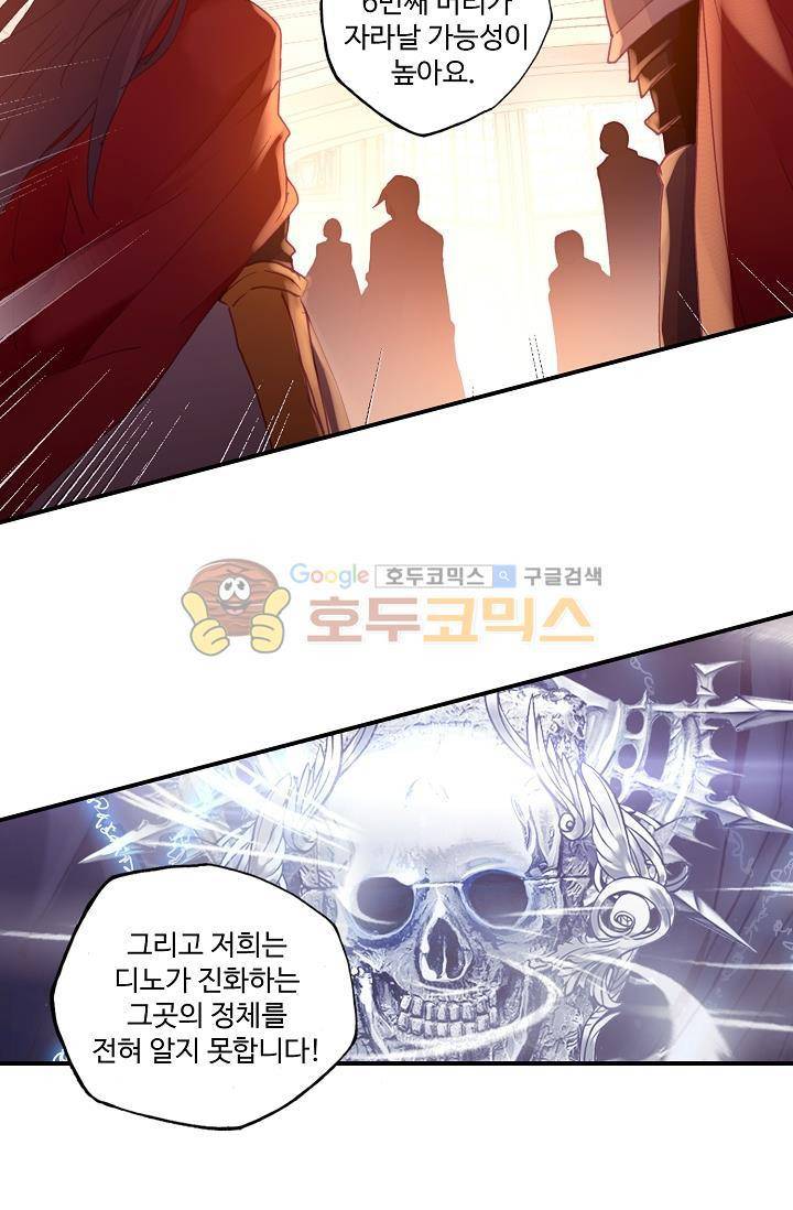 신인왕좌 172화 16