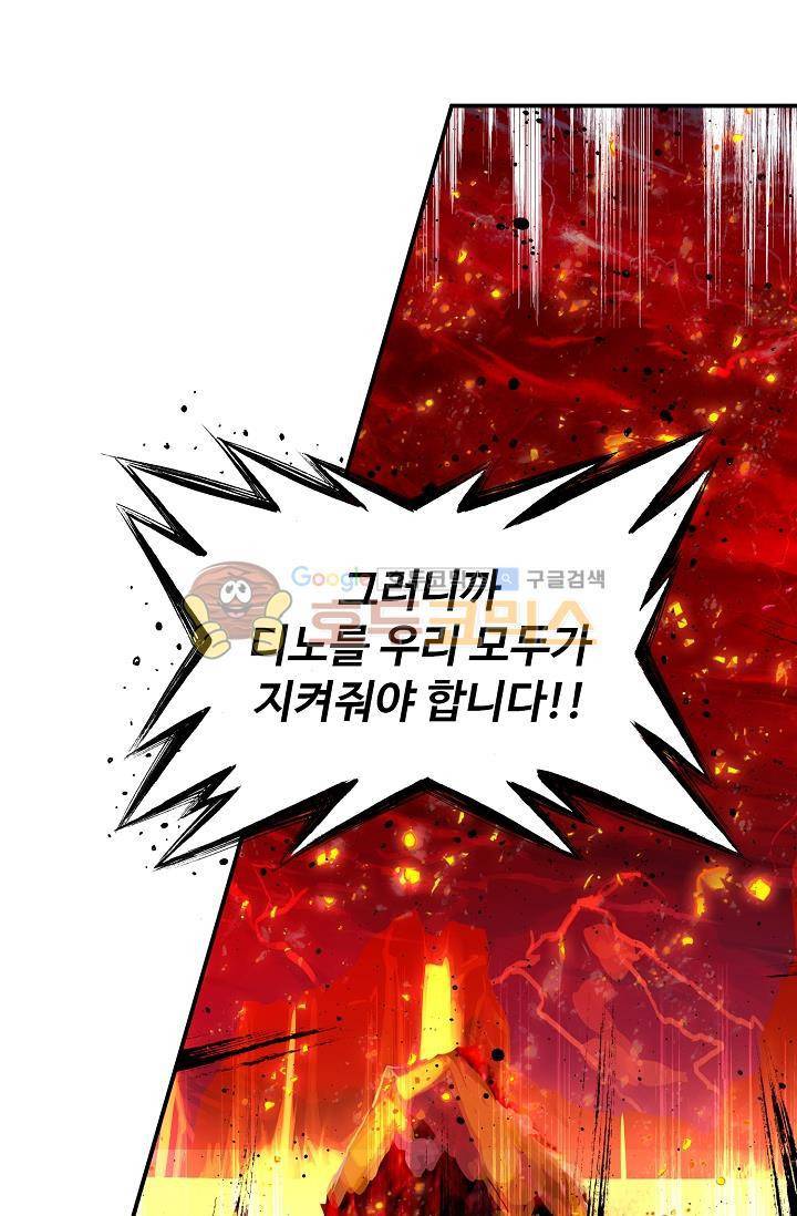 신인왕좌 172화 17
