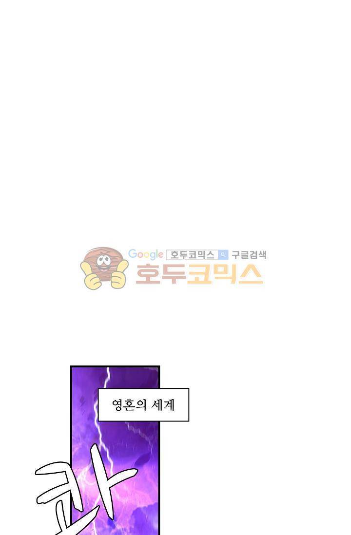 신인왕좌 172화 19