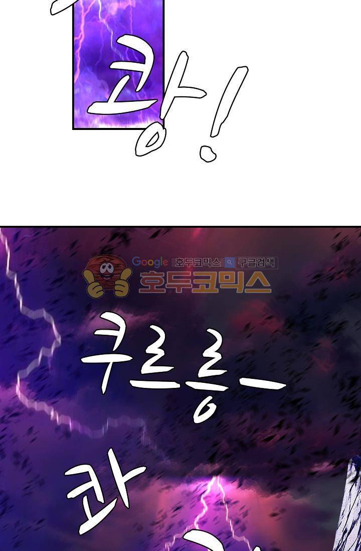 신인왕좌 172화 20