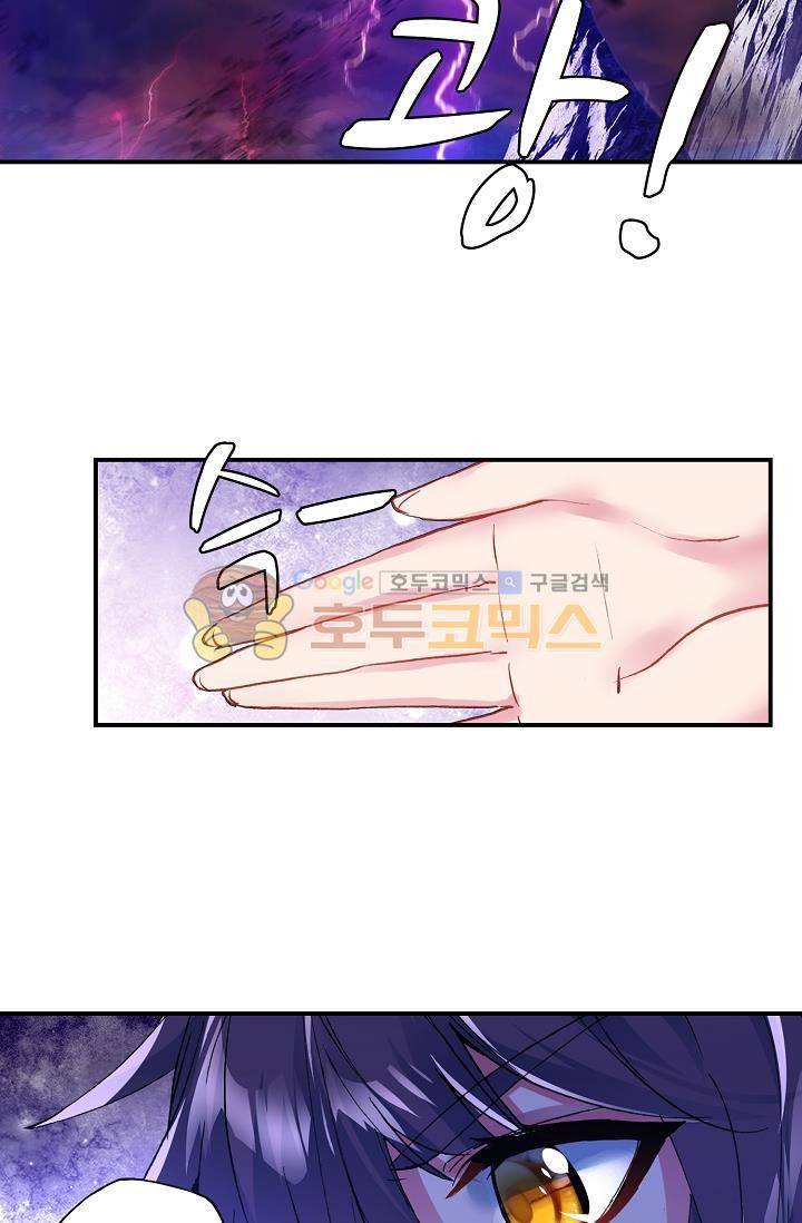 신인왕좌 172화 21