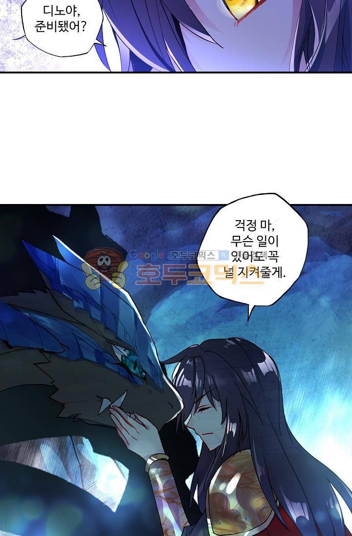 신인왕좌 172화 22