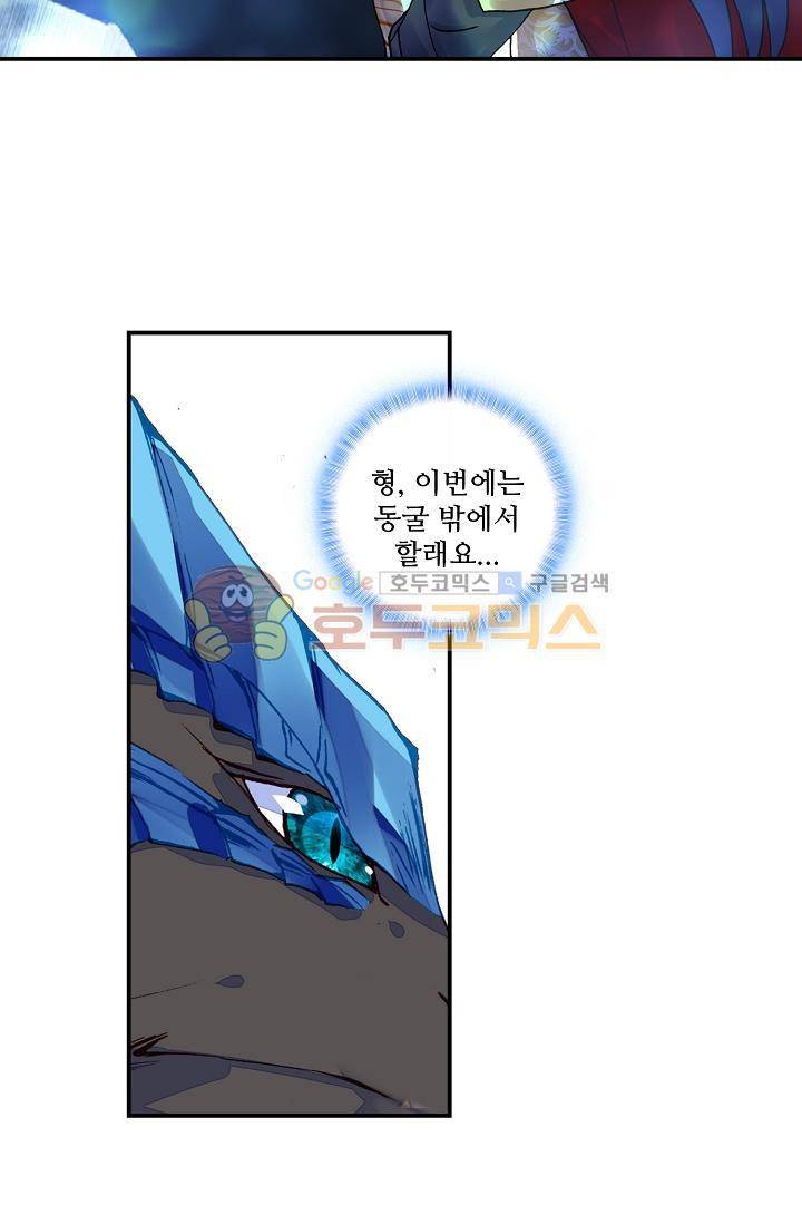 신인왕좌 172화 23