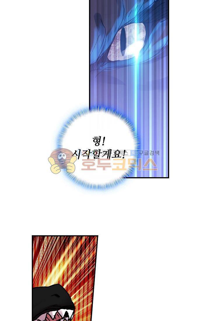 신인왕좌 172화 28