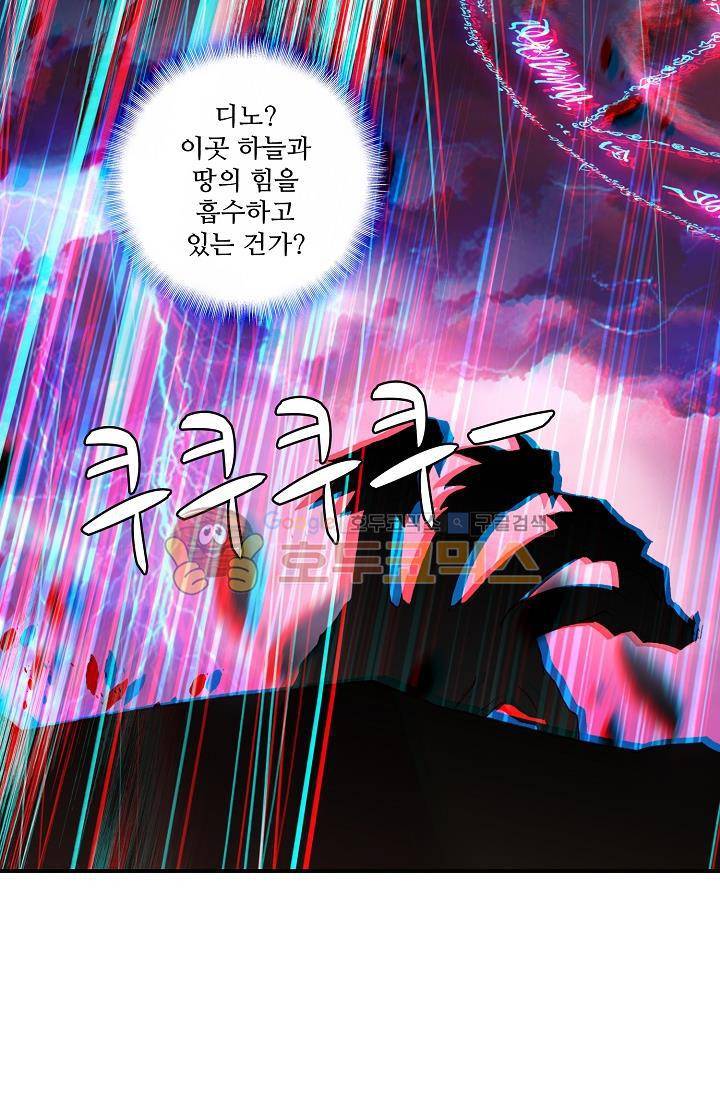 신인왕좌 172화 30