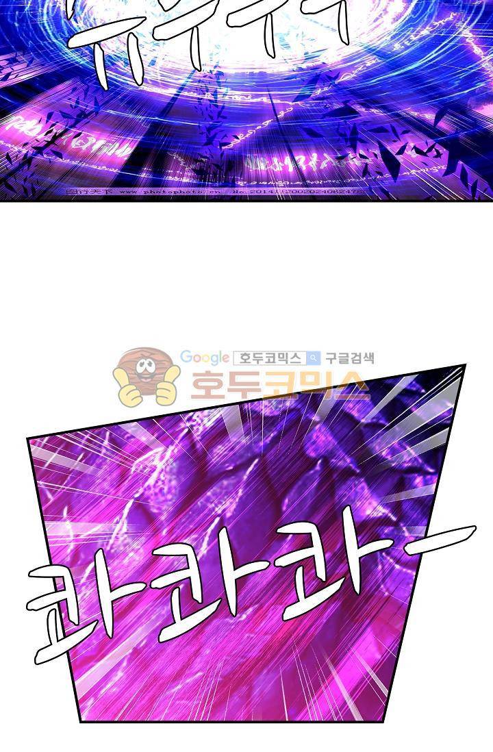 신인왕좌 172화 32