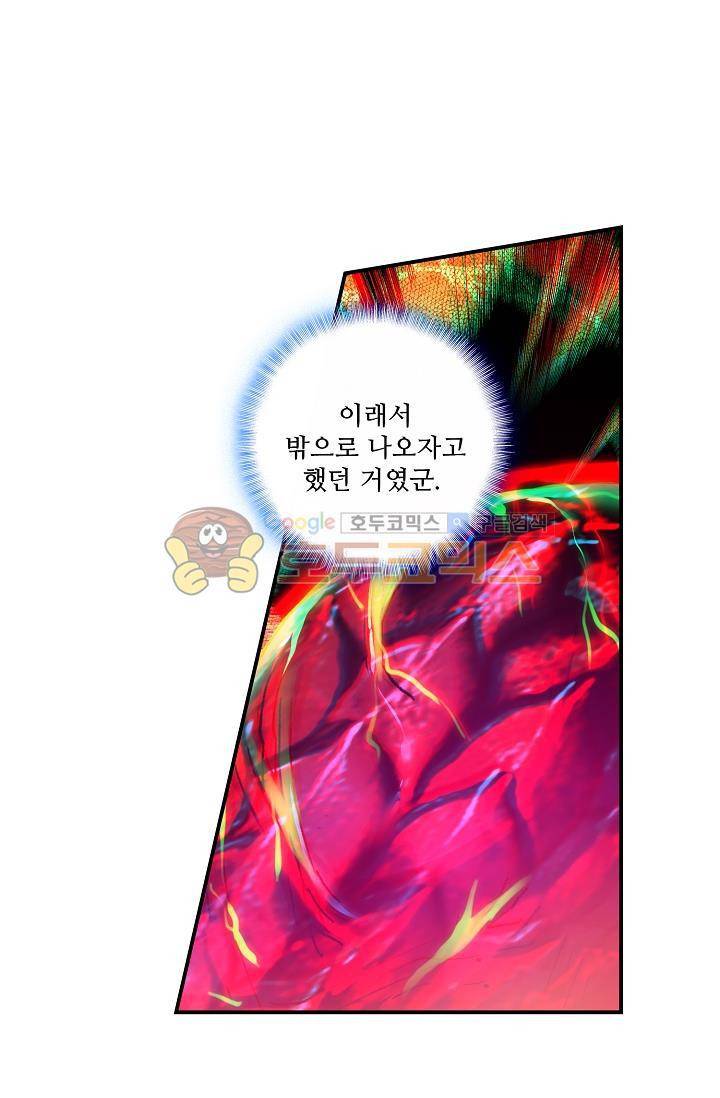신인왕좌 172화 33