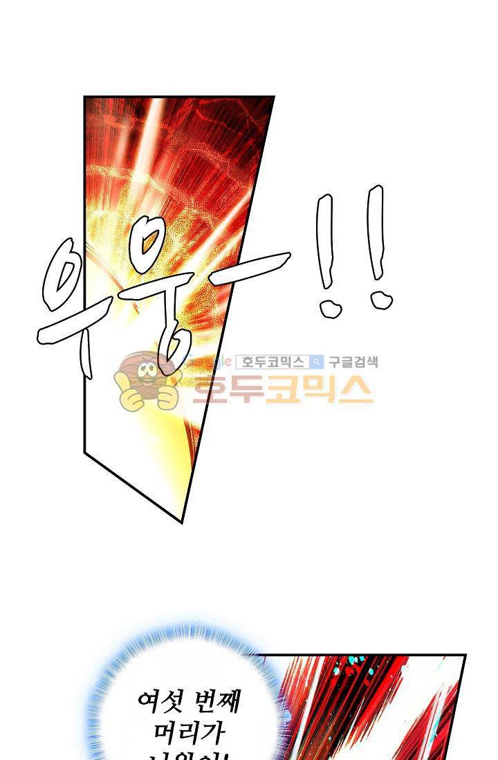 신인왕좌 172화 34