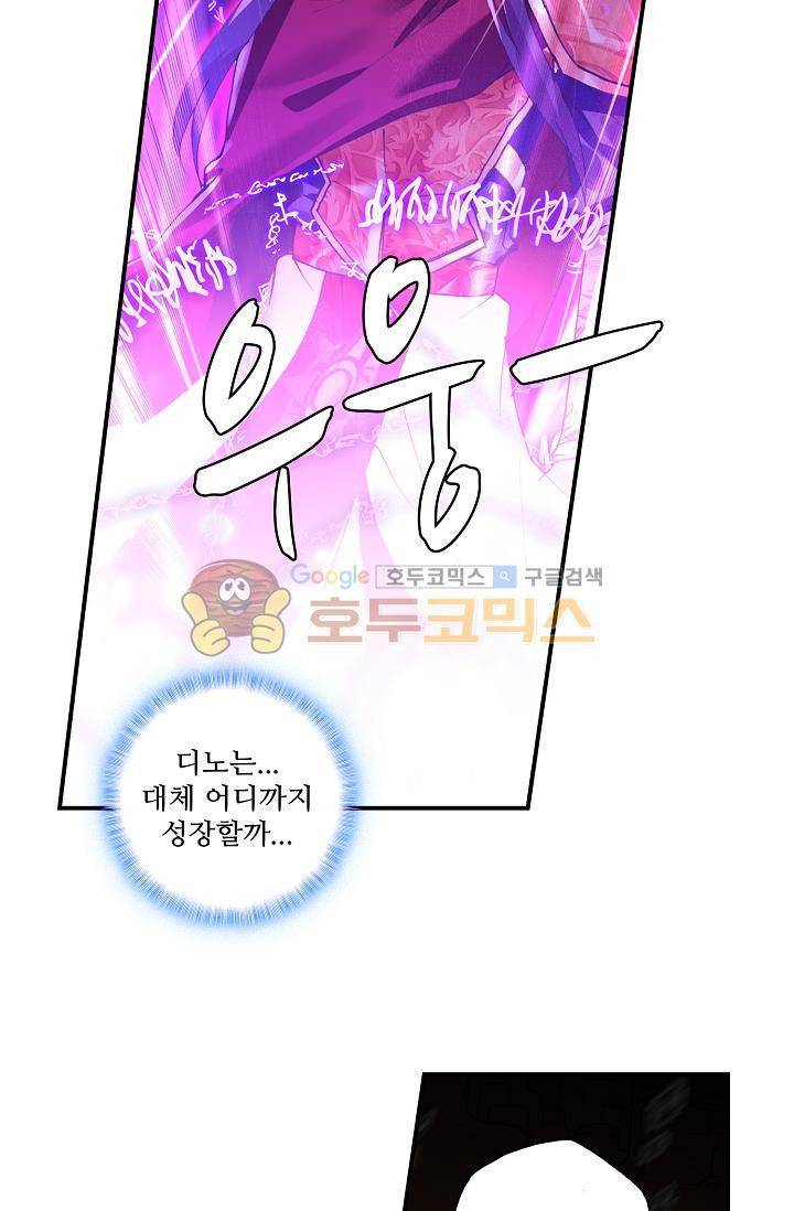 신인왕좌 172화 40