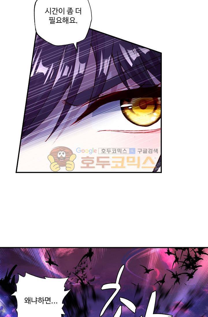 신인왕좌 172화 42