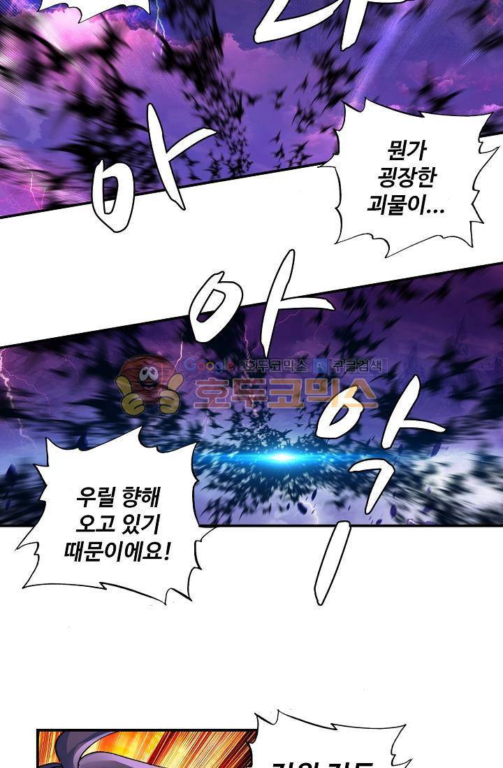 신인왕좌 172화 43