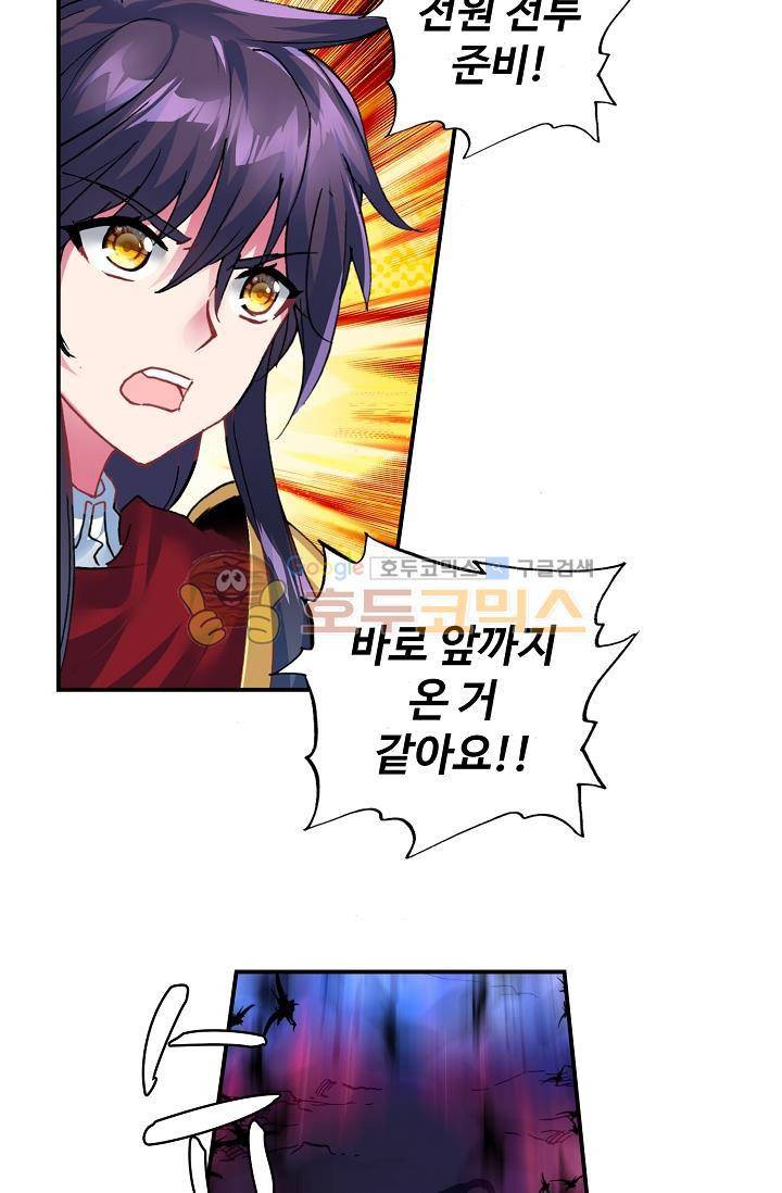 신인왕좌 172화 44