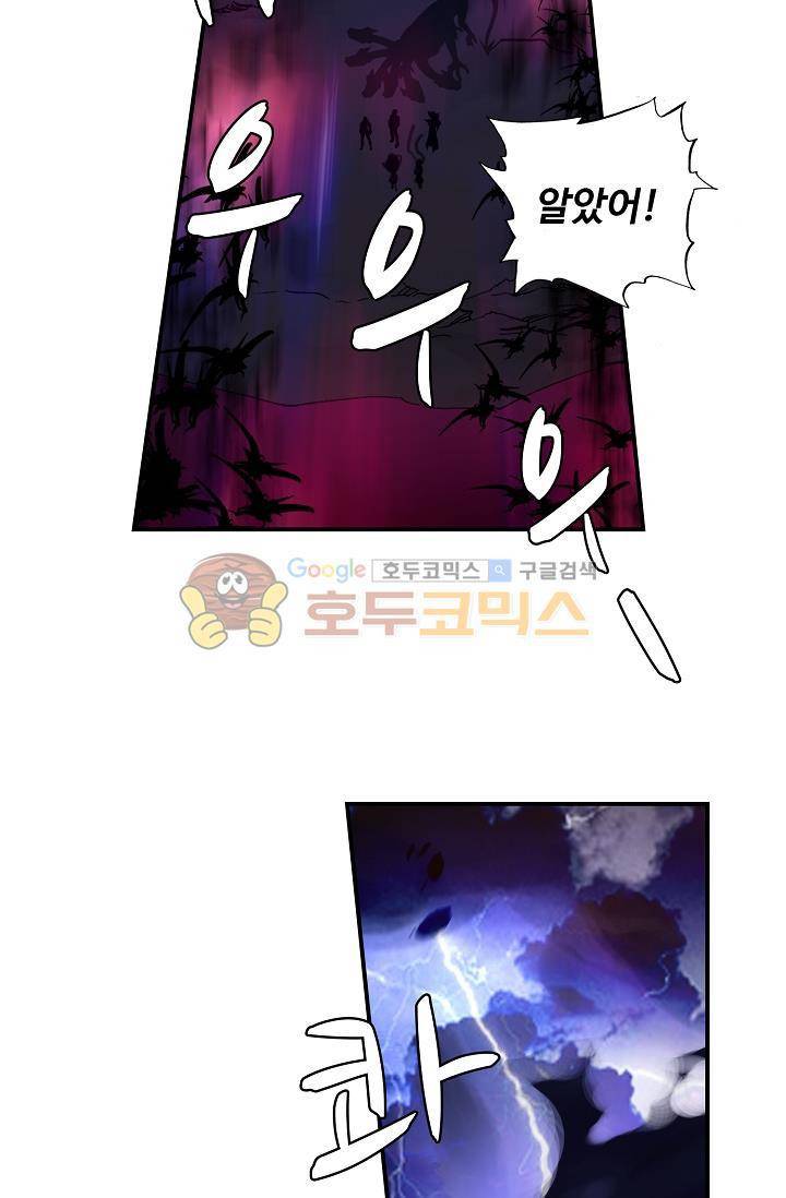 신인왕좌 172화 45
