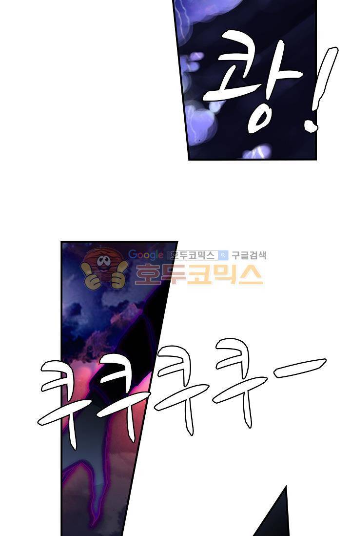 신인왕좌 172화 46