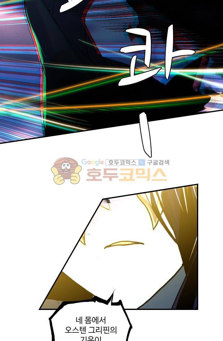 신인왕좌 172화 51