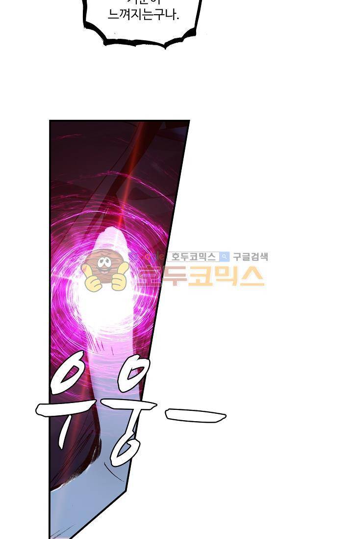 신인왕좌 172화 52