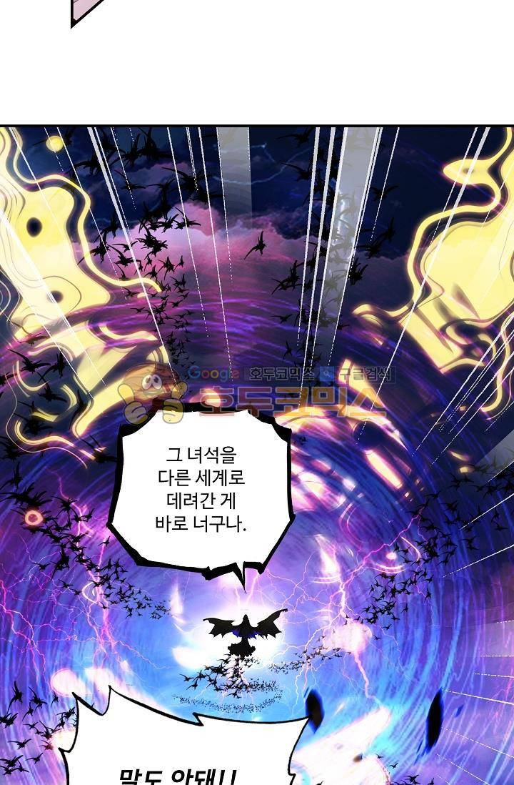 신인왕좌 172화 53