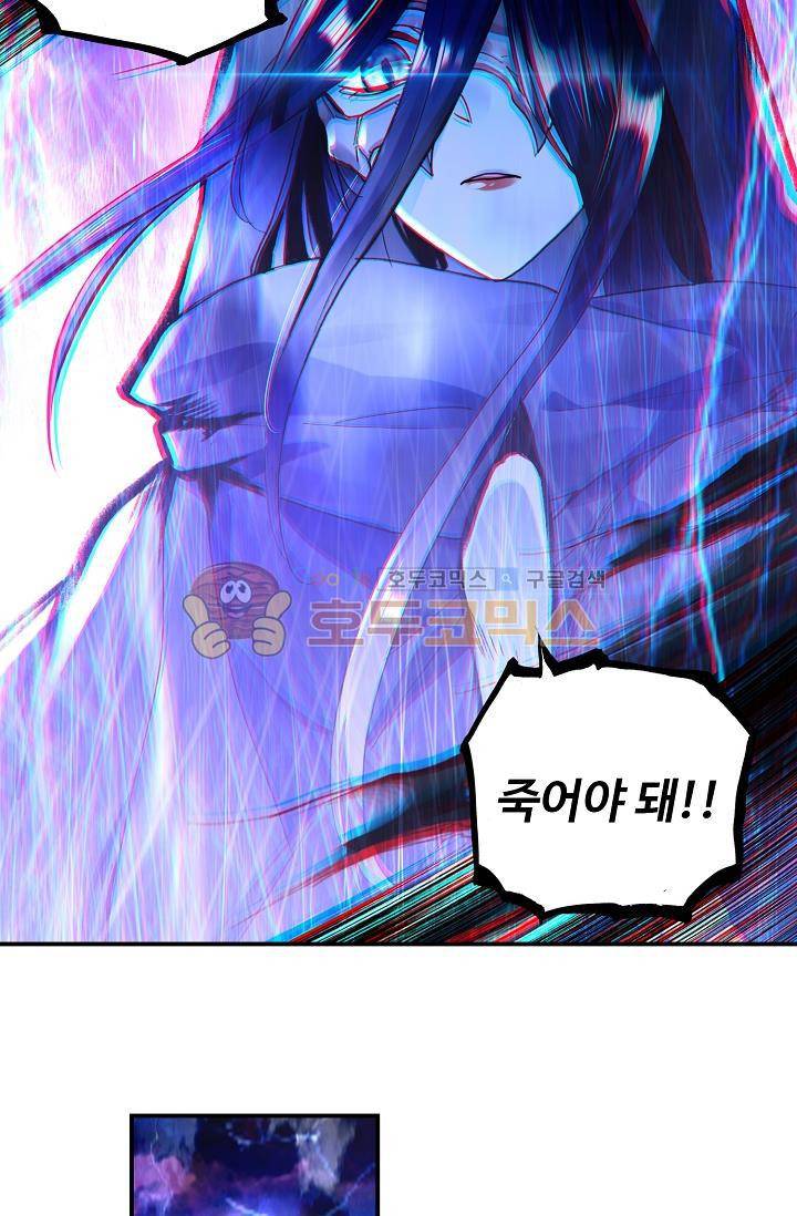 신인왕좌 172화 55