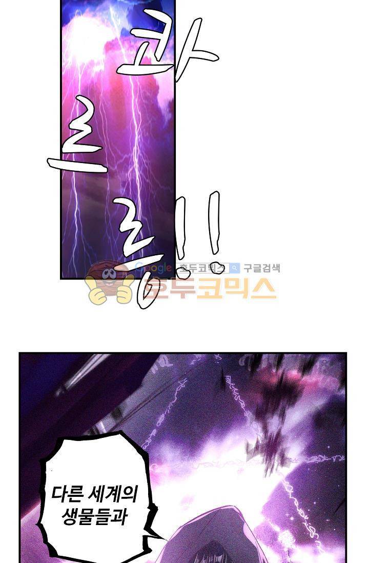 신인왕좌 172화 56