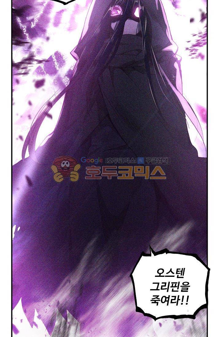 신인왕좌 172화 57