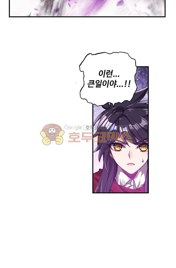 신인왕좌 172화 58
