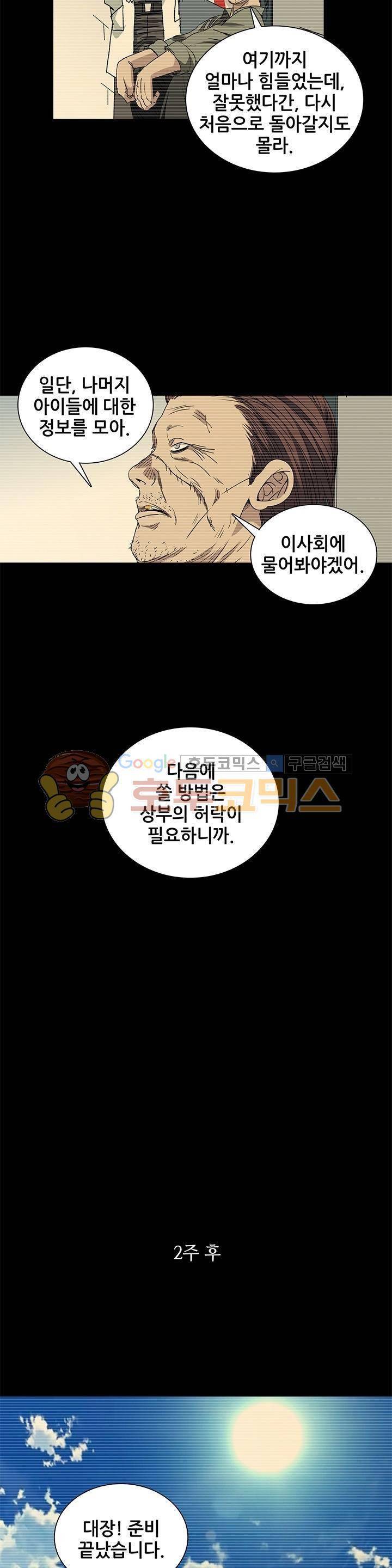 일인지하 184화 2