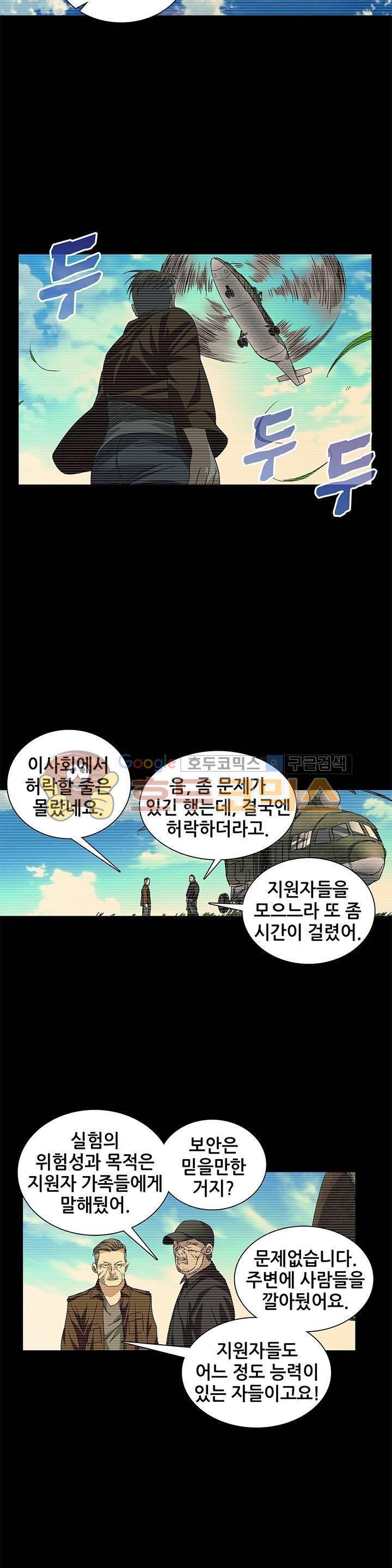 일인지하 184화 3