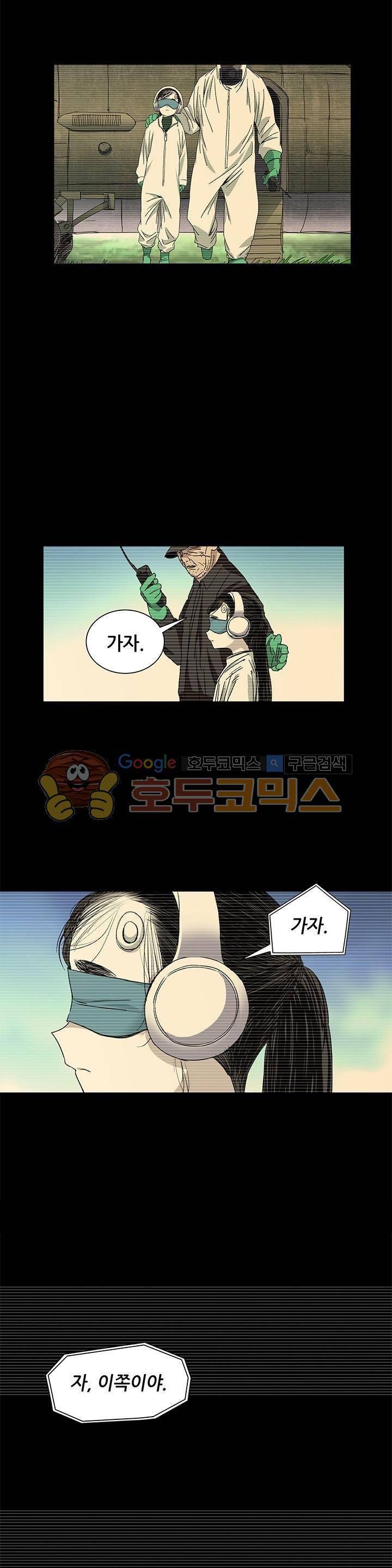 일인지하 184화 4