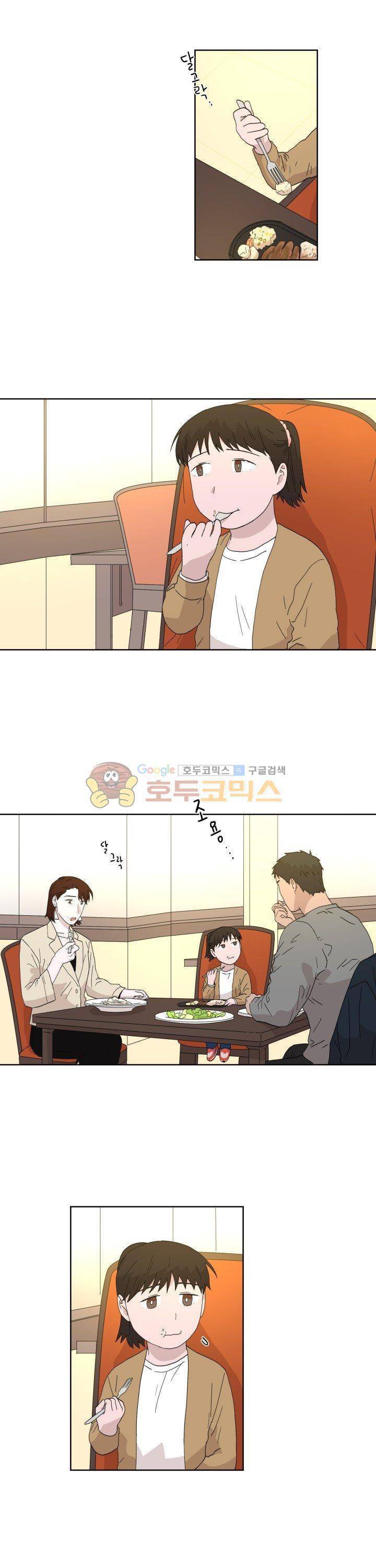 몰랑몰랑 11화 1