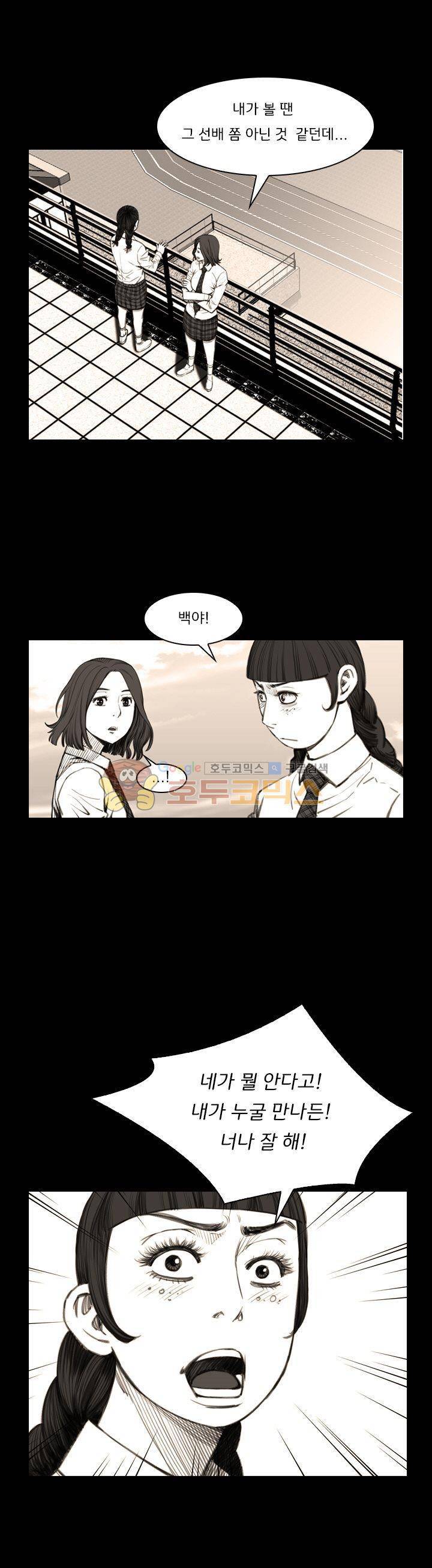 이블 어게인 11화 2