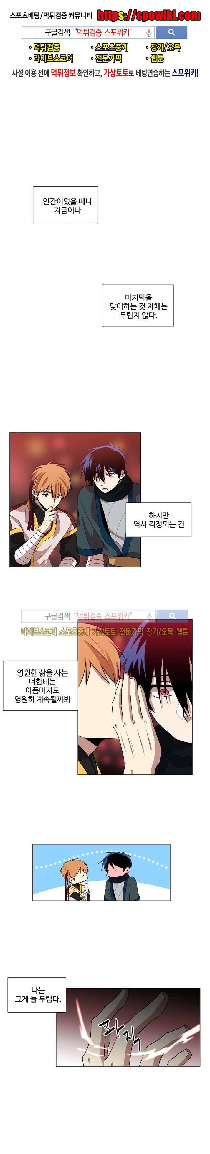 낮과 밤 23화 1