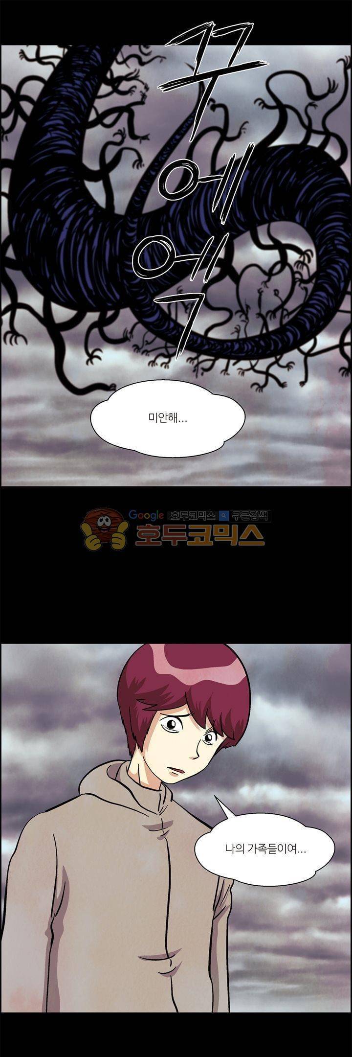 데드림랜드 50화 - The End [최종화] 1