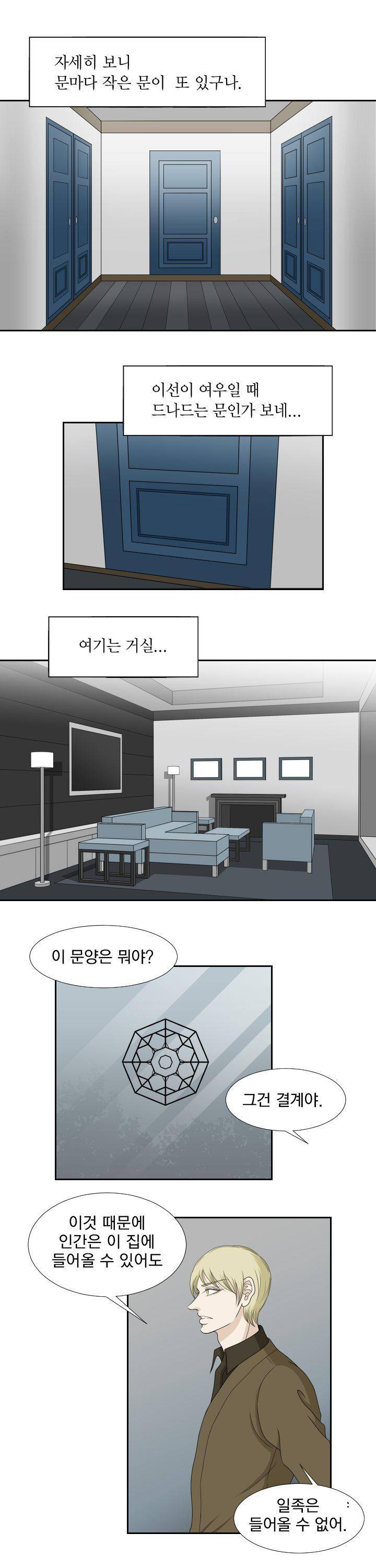백야의 연인 7화 2