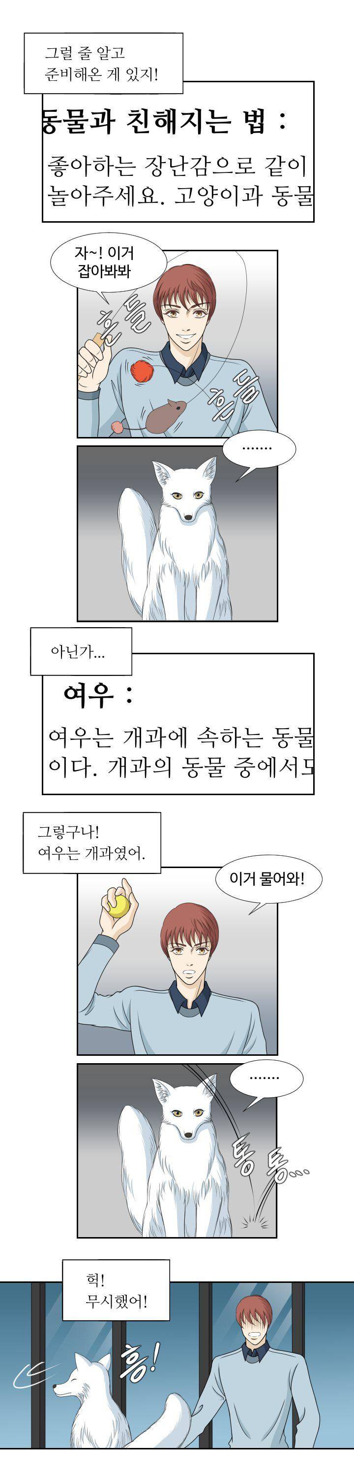 백야의 연인 7화 4
