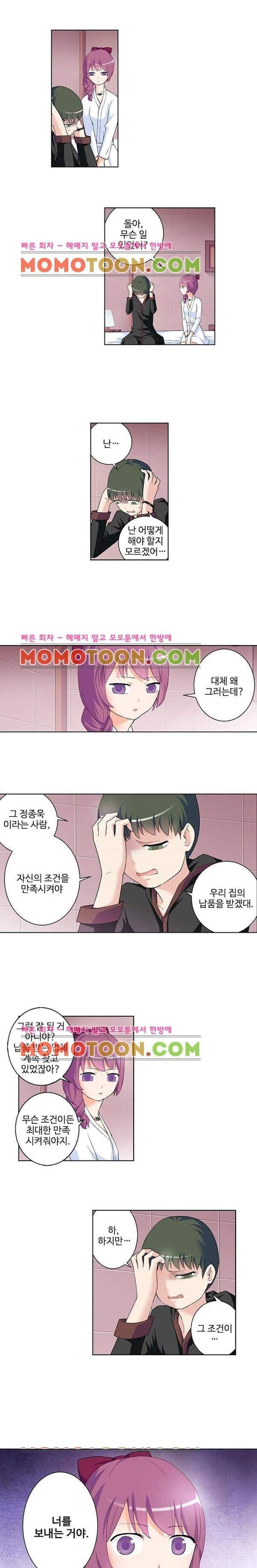 왕패어사 154화 2