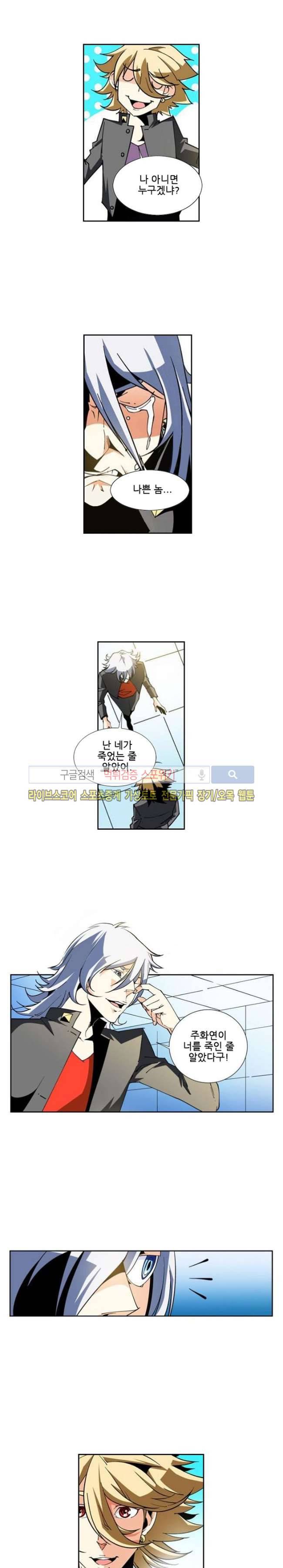 괴무 16화 2