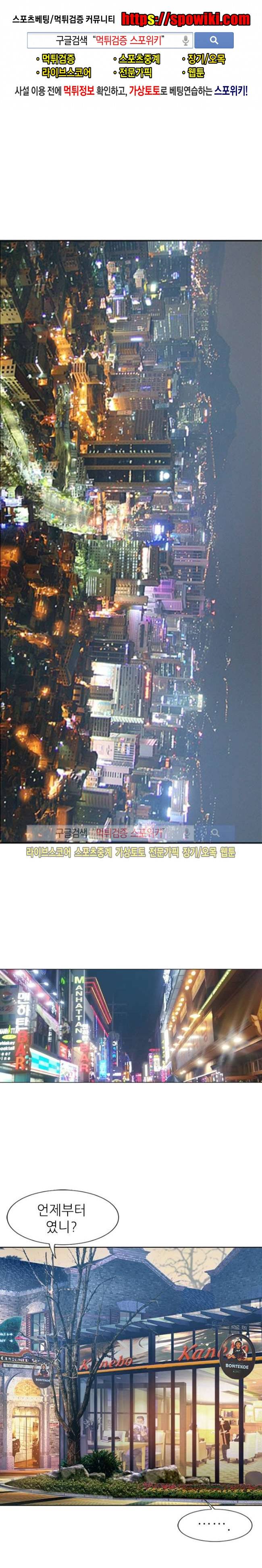 어린신부 스캔들 5화 1