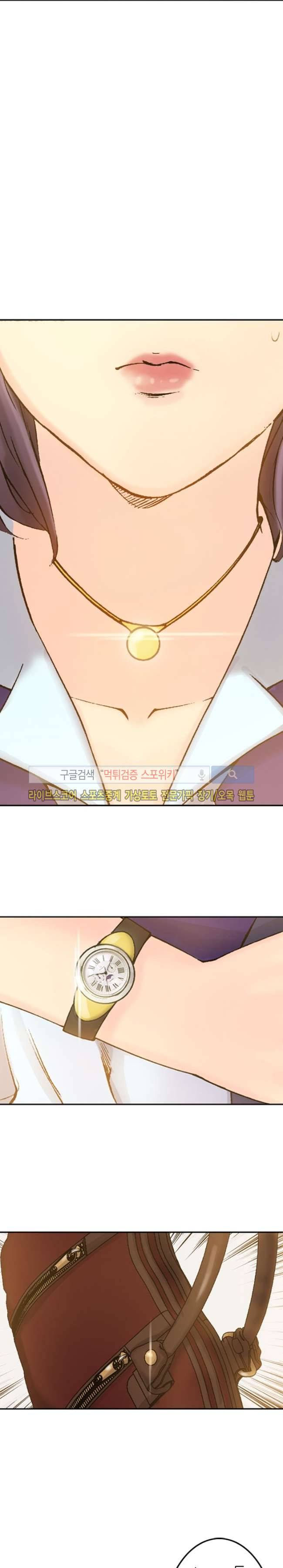 어린신부 스캔들 5화 4