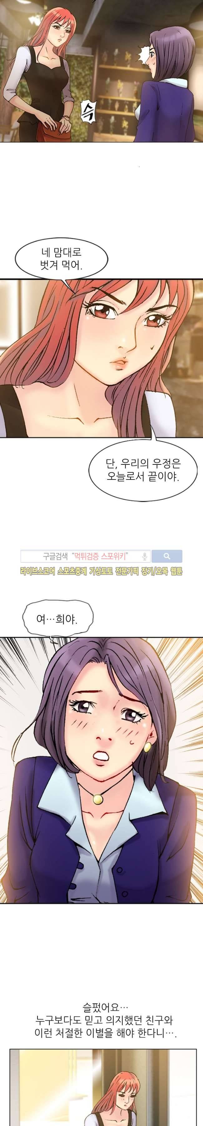 어린신부 스캔들 5화 6