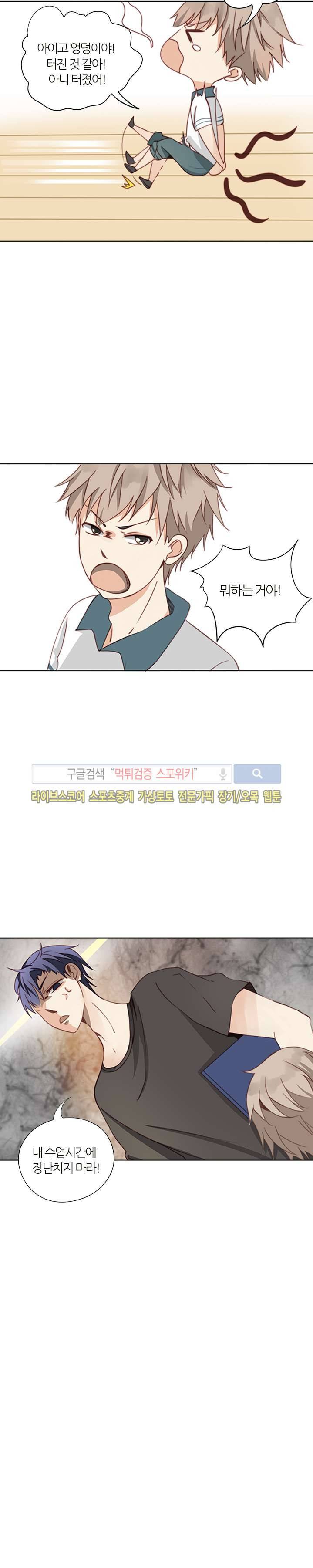 천재는 연애 중 7화 2