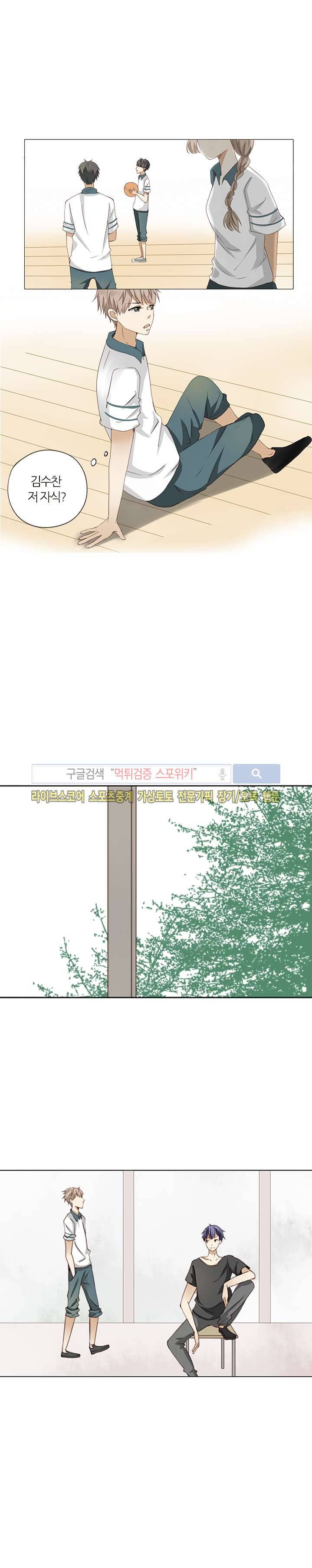 천재는 연애 중 7화 4
