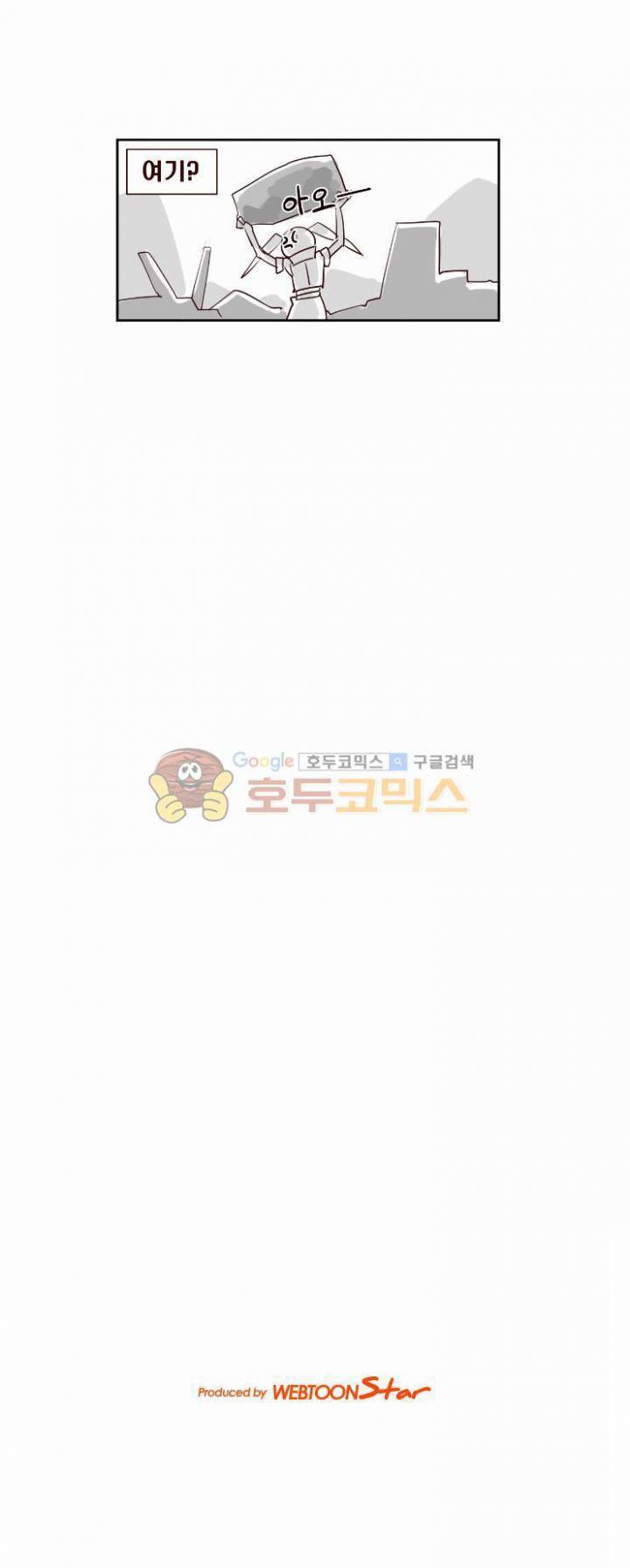 스크램블! 52화 - 발이가는대로 6