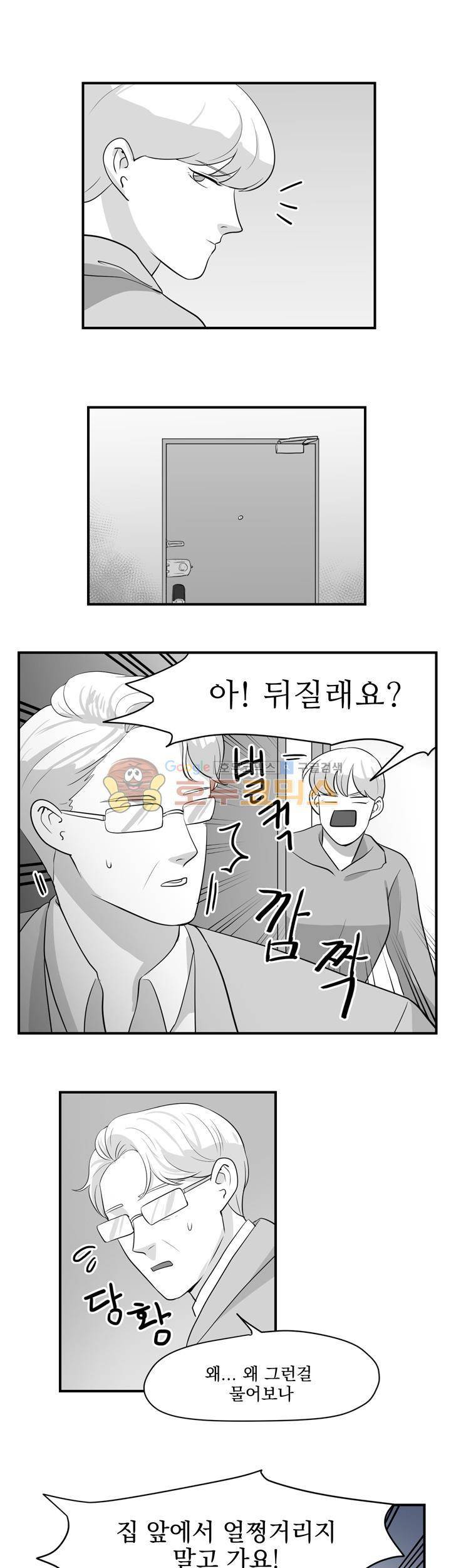 힘내라 여대리 시즌2 9화 1